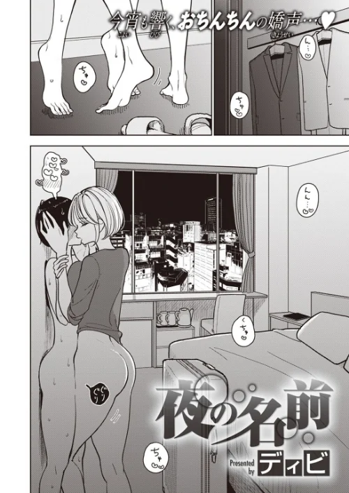 COMIC X-EROS #99/掃除朋具 MGMEE ディビ 石見やそや 終焉 東雲龍 川島よしお 変熊 はるゆきこ さんじゅうろう ヲルト ザシャ 荒巻越前 野際かえで 塩おにんこ ぴざぬこ ます どえむたん untsuku T-マン/2022-11-11【b915awnmg01799】 試し読みサンプル 12ページ目