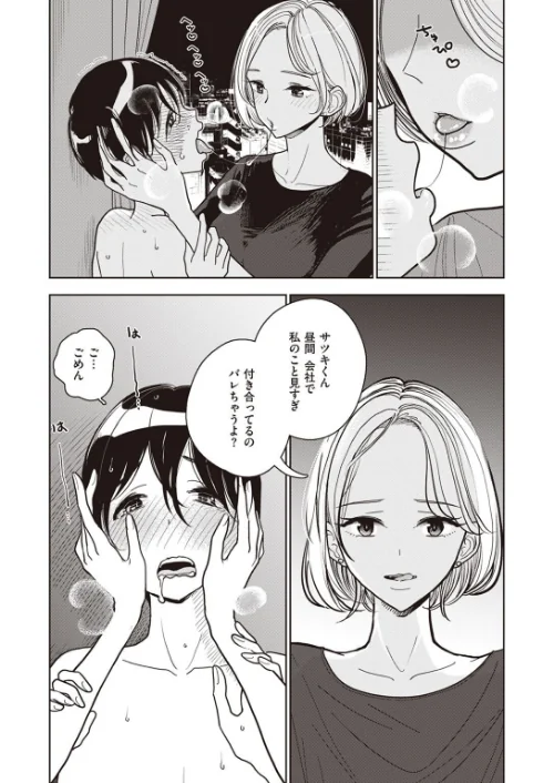 COMIC X-EROS #99/掃除朋具 MGMEE ディビ 石見やそや 終焉 東雲龍 川島よしお 変熊 はるゆきこ さんじゅうろう ヲルト ザシャ 荒巻越前 野際かえで 塩おにんこ ぴざぬこ ます どえむたん untsuku T-マン/2022-11-11【b915awnmg01799】 試し読みサンプル 13ページ目