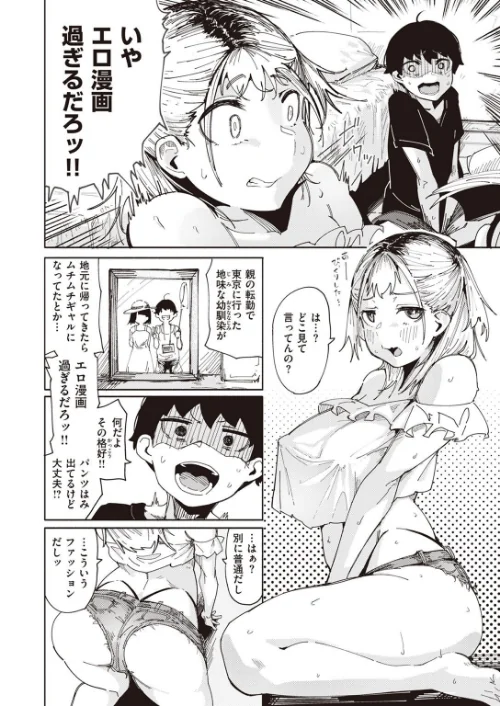 COMIC X-EROS #99/掃除朋具 MGMEE ディビ 石見やそや 終焉 東雲龍 川島よしお 変熊 はるゆきこ さんじゅうろう ヲルト ザシャ 荒巻越前 野際かえで 塩おにんこ ぴざぬこ ます どえむたん untsuku T-マン/2022-11-11【b915awnmg01799】 試し読みサンプル 16ページ目