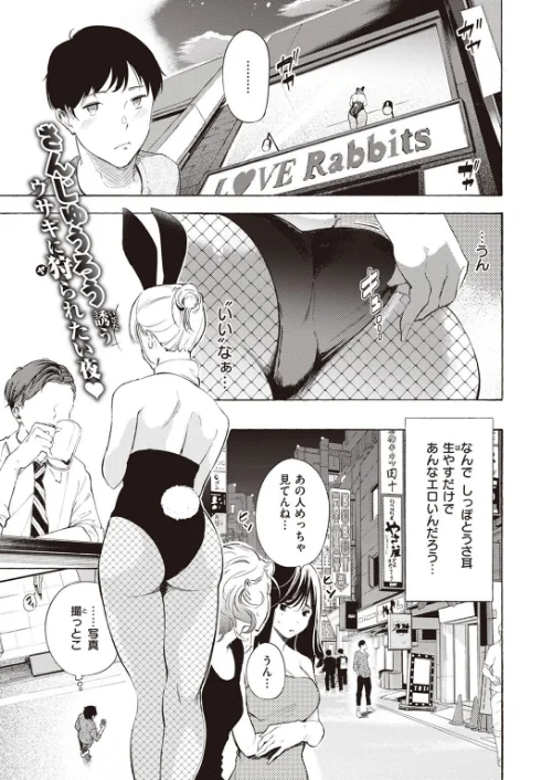 COMIC X-EROS #99/掃除朋具 MGMEE ディビ 石見やそや 終焉 東雲龍 川島よしお 変熊 はるゆきこ さんじゅうろう ヲルト ザシャ 荒巻越前 野際かえで 塩おにんこ ぴざぬこ ます どえむたん untsuku T-マン/2022-11-11【b915awnmg01799】 試し読みサンプル 21ページ目