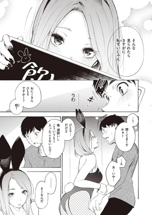 COMIC X-EROS #99/掃除朋具 MGMEE ディビ 石見やそや 終焉 東雲龍 川島よしお 変熊 はるゆきこ さんじゅうろう ヲルト ザシャ 荒巻越前 野際かえで 塩おにんこ ぴざぬこ ます どえむたん untsuku T-マン/2022-11-11【b915awnmg01799】 試し読みサンプル 23ページ目