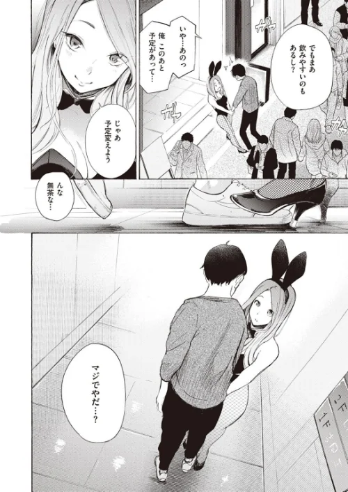 COMIC X-EROS #99/掃除朋具 MGMEE ディビ 石見やそや 終焉 東雲龍 川島よしお 変熊 はるゆきこ さんじゅうろう ヲルト ザシャ 荒巻越前 野際かえで 塩おにんこ ぴざぬこ ます どえむたん untsuku T-マン/2022-11-11【b915awnmg01799】 試し読みサンプル 24ページ目