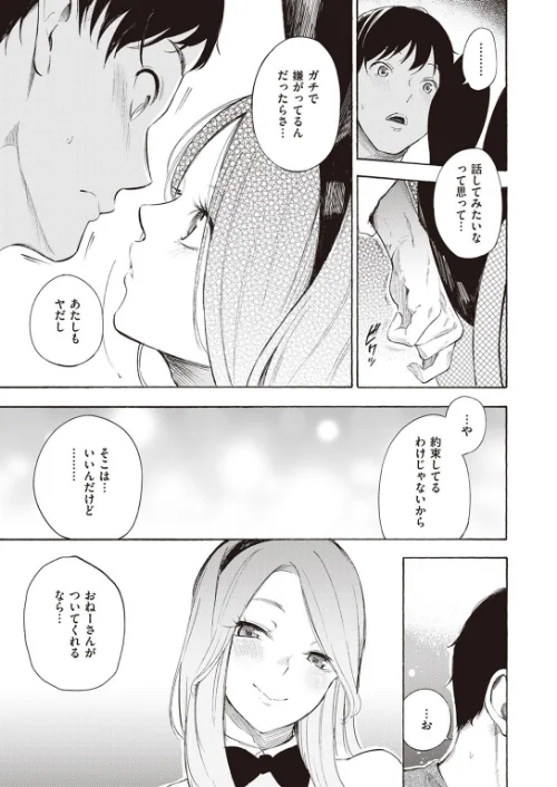 COMIC X-EROS #99/掃除朋具 MGMEE ディビ 石見やそや 終焉 東雲龍 川島よしお 変熊 はるゆきこ さんじゅうろう ヲルト ザシャ 荒巻越前 野際かえで 塩おにんこ ぴざぬこ ます どえむたん untsuku T-マン/2022-11-11【b915awnmg01799】 試し読みサンプル 25ページ目