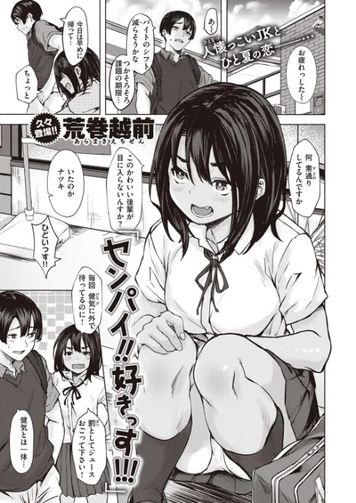 COMIC X-EROS #99/掃除朋具 MGMEE ディビ 石見やそや 終焉 東雲龍 川島よしお 変熊 はるゆきこ さんじゅうろう ヲルト ザシャ 荒巻越前 野際かえで 塩おにんこ ぴざぬこ ます どえむたん untsuku T-マン/2022-11-11【b915awnmg01799】 試し読みサンプル 27ページ目