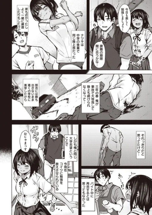 COMIC X-EROS #99/掃除朋具 MGMEE ディビ 石見やそや 終焉 東雲龍 川島よしお 変熊 はるゆきこ さんじゅうろう ヲルト ザシャ 荒巻越前 野際かえで 塩おにんこ ぴざぬこ ます どえむたん untsuku T-マン/2022-11-11【b915awnmg01799】 試し読みサンプル 28ページ目