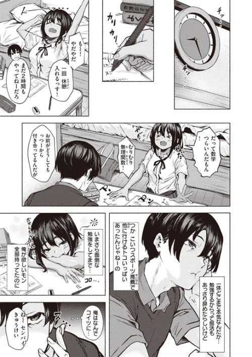 COMIC X-EROS #99/掃除朋具 MGMEE ディビ 石見やそや 終焉 東雲龍 川島よしお 変熊 はるゆきこ さんじゅうろう ヲルト ザシャ 荒巻越前 野際かえで 塩おにんこ ぴざぬこ ます どえむたん untsuku T-マン/2022-11-11【b915awnmg01799】 試し読みサンプル 29ページ目