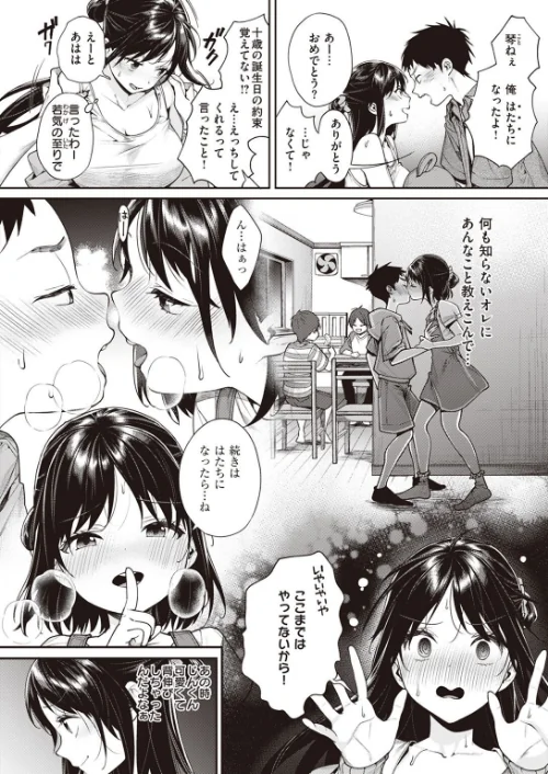 COMIC X-EROS #99/掃除朋具 MGMEE ディビ 石見やそや 終焉 東雲龍 川島よしお 変熊 はるゆきこ さんじゅうろう ヲルト ザシャ 荒巻越前 野際かえで 塩おにんこ ぴざぬこ ます どえむたん untsuku T-マン/2022-11-11【b915awnmg01799】 試し読みサンプル 4ページ目