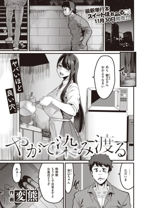 COMIC X-EROS #99/掃除朋具 MGMEE ディビ 石見やそや 終焉 東雲龍 川島よしお 変熊 はるゆきこ さんじゅうろう ヲルト ザシャ 荒巻越前 野際かえで 塩おにんこ ぴざぬこ ます どえむたん untsuku T-マン/2022-11-11【b915awnmg01799】 試し読みサンプル 31ページ目