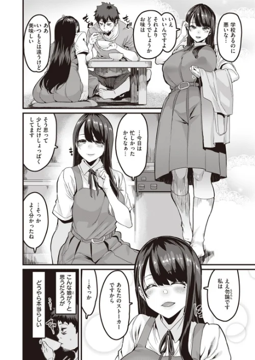 COMIC X-EROS #99/掃除朋具 MGMEE ディビ 石見やそや 終焉 東雲龍 川島よしお 変熊 はるゆきこ さんじゅうろう ヲルト ザシャ 荒巻越前 野際かえで 塩おにんこ ぴざぬこ ます どえむたん untsuku T-マン/2022-11-11【b915awnmg01799】 試し読みサンプル 32ページ目