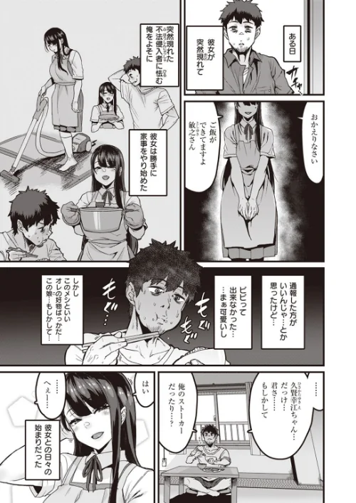 COMIC X-EROS #99/掃除朋具 MGMEE ディビ 石見やそや 終焉 東雲龍 川島よしお 変熊 はるゆきこ さんじゅうろう ヲルト ザシャ 荒巻越前 野際かえで 塩おにんこ ぴざぬこ ます どえむたん untsuku T-マン/2022-11-11【b915awnmg01799】 試し読みサンプル 33ページ目