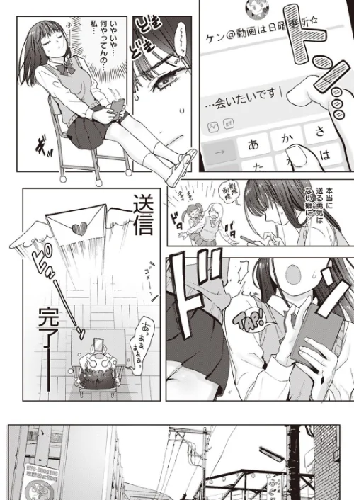 COMIC X-EROS #99/掃除朋具 MGMEE ディビ 石見やそや 終焉 東雲龍 川島よしお 変熊 はるゆきこ さんじゅうろう ヲルト ザシャ 荒巻越前 野際かえで 塩おにんこ ぴざぬこ ます どえむたん untsuku T-マン/2022-11-11【b915awnmg01799】 試し読みサンプル 38ページ目