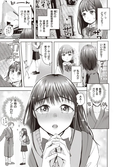 COMIC X-EROS #99/掃除朋具 MGMEE ディビ 石見やそや 終焉 東雲龍 川島よしお 変熊 はるゆきこ さんじゅうろう ヲルト ザシャ 荒巻越前 野際かえで 塩おにんこ ぴざぬこ ます どえむたん untsuku T-マン/2022-11-11【b915awnmg01799】 試し読みサンプル 39ページ目