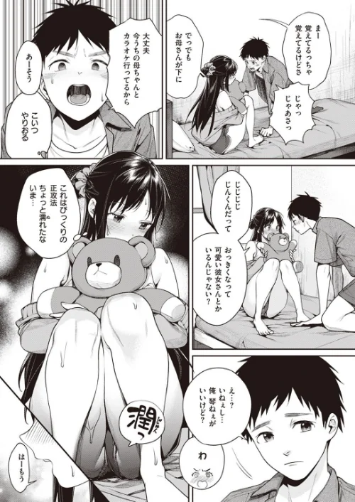 COMIC X-EROS #99/掃除朋具 MGMEE ディビ 石見やそや 終焉 東雲龍 川島よしお 変熊 はるゆきこ さんじゅうろう ヲルト ザシャ 荒巻越前 野際かえで 塩おにんこ ぴざぬこ ます どえむたん untsuku T-マン/2022-11-11【b915awnmg01799】 試し読みサンプル 5ページ目