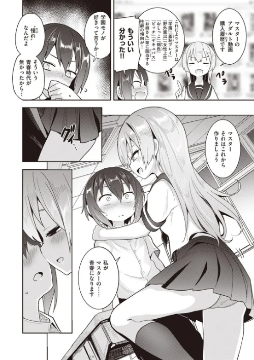 COMIC X-EROS #99/掃除朋具 MGMEE ディビ 石見やそや 終焉 東雲龍 川島よしお 変熊 はるゆきこ さんじゅうろう ヲルト ザシャ 荒巻越前 野際かえで 塩おにんこ ぴざぬこ ます どえむたん untsuku T-マン/2022-11-11【b915awnmg01799】 試し読みサンプル 48ページ目