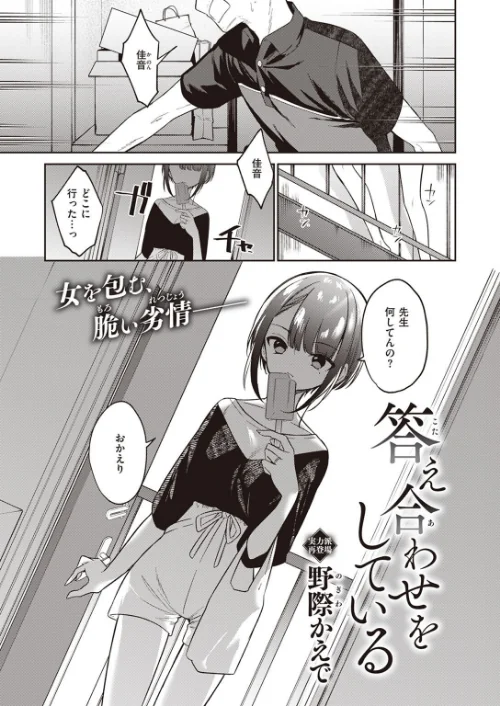 COMIC X-EROS #99/掃除朋具 MGMEE ディビ 石見やそや 終焉 東雲龍 川島よしお 変熊 はるゆきこ さんじゅうろう ヲルト ザシャ 荒巻越前 野際かえで 塩おにんこ ぴざぬこ ます どえむたん untsuku T-マン/2022-11-11【b915awnmg01799】 試し読みサンプル 51ページ目