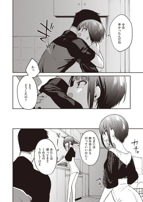 COMIC X-EROS #99/掃除朋具 MGMEE ディビ 石見やそや 終焉 東雲龍 川島よしお 変熊 はるゆきこ さんじゅうろう ヲルト ザシャ 荒巻越前 野際かえで 塩おにんこ ぴざぬこ ます どえむたん untsuku T-マン/2022-11-11【b915awnmg01799】 試し読みサンプル 52ページ目