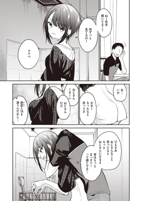 COMIC X-EROS #99/掃除朋具 MGMEE ディビ 石見やそや 終焉 東雲龍 川島よしお 変熊 はるゆきこ さんじゅうろう ヲルト ザシャ 荒巻越前 野際かえで 塩おにんこ ぴざぬこ ます どえむたん untsuku T-マン/2022-11-11【b915awnmg01799】 試し読みサンプル 53ページ目
