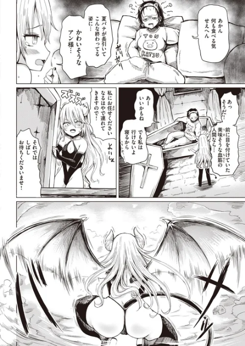 COMIC X-EROS #99/掃除朋具 MGMEE ディビ 石見やそや 終焉 東雲龍 川島よしお 変熊 はるゆきこ さんじゅうろう ヲルト ザシャ 荒巻越前 野際かえで 塩おにんこ ぴざぬこ ます どえむたん untsuku T-マン/2022-11-11【b915awnmg01799】 試し読みサンプル 56ページ目