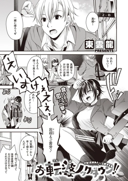 COMIC X-EROS #99/掃除朋具 MGMEE ディビ 石見やそや 終焉 東雲龍 川島よしお 変熊 はるゆきこ さんじゅうろう ヲルト ザシャ 荒巻越前 野際かえで 塩おにんこ ぴざぬこ ます どえむたん untsuku T-マン/2022-11-11【b915awnmg01799】 試し読みサンプル 59ページ目
