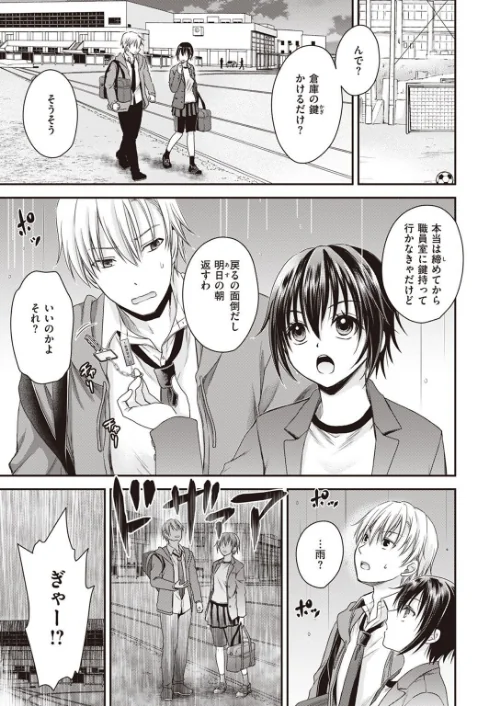 COMIC X-EROS #99/掃除朋具 MGMEE ディビ 石見やそや 終焉 東雲龍 川島よしお 変熊 はるゆきこ さんじゅうろう ヲルト ザシャ 荒巻越前 野際かえで 塩おにんこ ぴざぬこ ます どえむたん untsuku T-マン/2022-11-11【b915awnmg01799】 試し読みサンプル 61ページ目