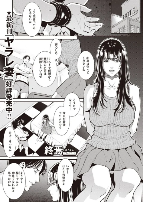 COMIC X-EROS #99/掃除朋具 MGMEE ディビ 石見やそや 終焉 東雲龍 川島よしお 変熊 はるゆきこ さんじゅうろう ヲルト ザシャ 荒巻越前 野際かえで 塩おにんこ ぴざぬこ ます どえむたん untsuku T-マン/2022-11-11【b915awnmg01799】 試し読みサンプル 63ページ目