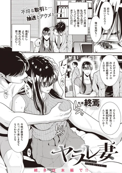COMIC X-EROS #99/掃除朋具 MGMEE ディビ 石見やそや 終焉 東雲龍 川島よしお 変熊 はるゆきこ さんじゅうろう ヲルト ザシャ 荒巻越前 野際かえで 塩おにんこ ぴざぬこ ます どえむたん untsuku T-マン/2022-11-11【b915awnmg01799】 試し読みサンプル 64ページ目