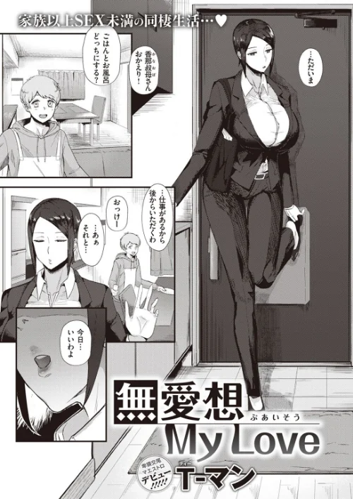 COMIC X-EROS #99/掃除朋具 MGMEE ディビ 石見やそや 終焉 東雲龍 川島よしお 変熊 はるゆきこ さんじゅうろう ヲルト ザシャ 荒巻越前 野際かえで 塩おにんこ ぴざぬこ ます どえむたん untsuku T-マン/2022-11-11【b915awnmg01799】 試し読みサンプル 65ページ目