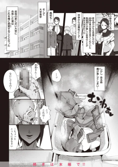 COMIC X-EROS #99/掃除朋具 MGMEE ディビ 石見やそや 終焉 東雲龍 川島よしお 変熊 はるゆきこ さんじゅうろう ヲルト ザシャ 荒巻越前 野際かえで 塩おにんこ ぴざぬこ ます どえむたん untsuku T-マン/2022-11-11【b915awnmg01799】 試し読みサンプル 66ページ目