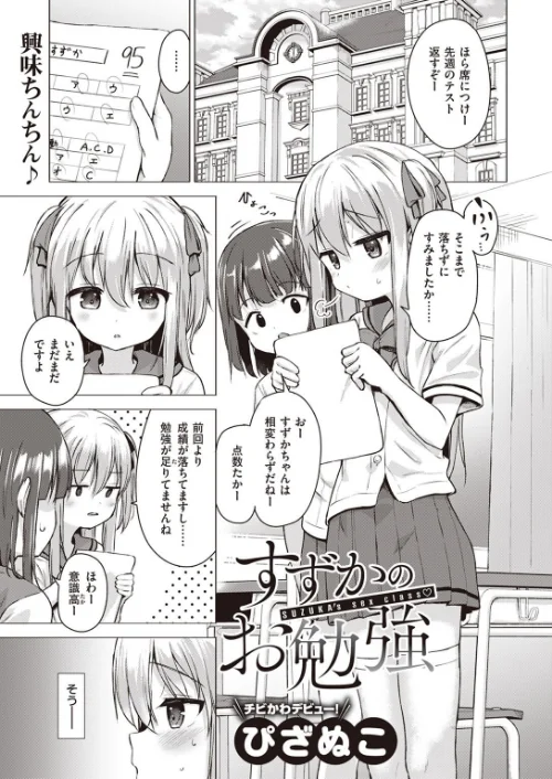 COMIC X-EROS #99/掃除朋具 MGMEE ディビ 石見やそや 終焉 東雲龍 川島よしお 変熊 はるゆきこ さんじゅうろう ヲルト ザシャ 荒巻越前 野際かえで 塩おにんこ ぴざぬこ ます どえむたん untsuku T-マン/2022-11-11【b915awnmg01799】 試し読みサンプル 67ページ目
