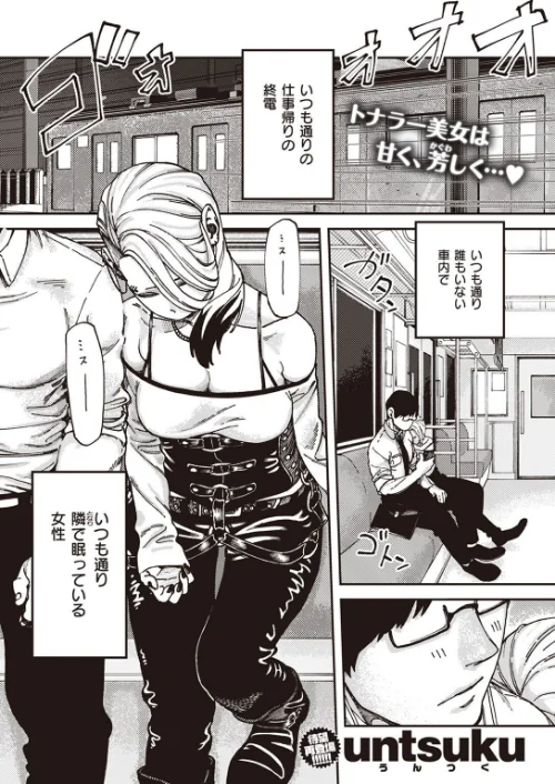 COMIC X-EROS #99/掃除朋具 MGMEE ディビ 石見やそや 終焉 東雲龍 川島よしお 変熊 はるゆきこ さんじゅうろう ヲルト ザシャ 荒巻越前 野際かえで 塩おにんこ ぴざぬこ ます どえむたん untsuku T-マン/2022-11-11【b915awnmg01799】 試し読みサンプル 69ページ目
