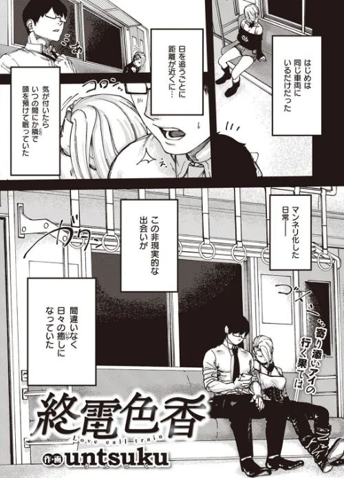 COMIC X-EROS #99/掃除朋具 MGMEE ディビ 石見やそや 終焉 東雲龍 川島よしお 変熊 はるゆきこ さんじゅうろう ヲルト ザシャ 荒巻越前 野際かえで 塩おにんこ ぴざぬこ ます どえむたん untsuku T-マン/2022-11-11【b915awnmg01799】 試し読みサンプル 70ページ目