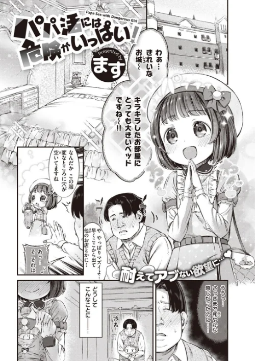 COMIC X-EROS #99/掃除朋具 MGMEE ディビ 石見やそや 終焉 東雲龍 川島よしお 変熊 はるゆきこ さんじゅうろう ヲルト ザシャ 荒巻越前 野際かえで 塩おにんこ ぴざぬこ ます どえむたん untsuku T-マン/2022-11-11【b915awnmg01799】 試し読みサンプル 73ページ目