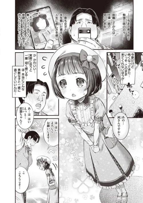 COMIC X-EROS #99/掃除朋具 MGMEE ディビ 石見やそや 終焉 東雲龍 川島よしお 変熊 はるゆきこ さんじゅうろう ヲルト ザシャ 荒巻越前 野際かえで 塩おにんこ ぴざぬこ ます どえむたん untsuku T-マン/2022-11-11【b915awnmg01799】 試し読みサンプル 74ページ目