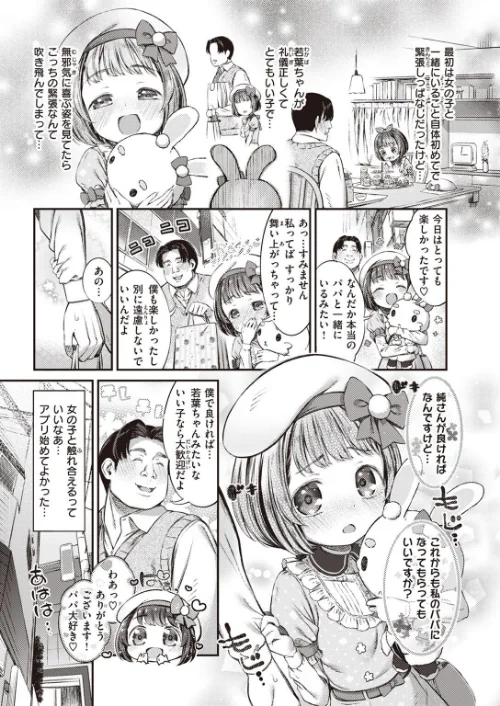 COMIC X-EROS #99/掃除朋具 MGMEE ディビ 石見やそや 終焉 東雲龍 川島よしお 変熊 はるゆきこ さんじゅうろう ヲルト ザシャ 荒巻越前 野際かえで 塩おにんこ ぴざぬこ ます どえむたん untsuku T-マン/2022-11-11【b915awnmg01799】 試し読みサンプル 75ページ目
