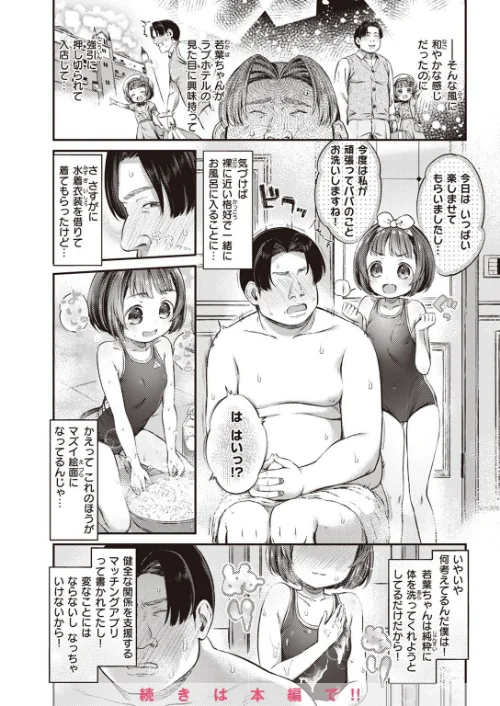 COMIC X-EROS #99/掃除朋具 MGMEE ディビ 石見やそや 終焉 東雲龍 川島よしお 変熊 はるゆきこ さんじゅうろう ヲルト ザシャ 荒巻越前 野際かえで 塩おにんこ ぴざぬこ ます どえむたん untsuku T-マン/2022-11-11【b915awnmg01799】 試し読みサンプル 76ページ目