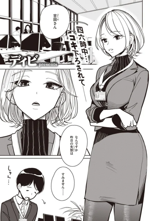 COMIC X-EROS #99/掃除朋具 MGMEE ディビ 石見やそや 終焉 東雲龍 川島よしお 変熊 はるゆきこ さんじゅうろう ヲルト ザシャ 荒巻越前 野際かえで 塩おにんこ ぴざぬこ ます どえむたん untsuku T-マン/2022-11-11【b915awnmg01799】 試し読みサンプル 9ページ目