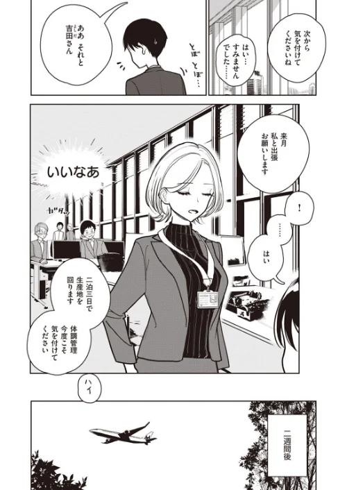 COMIC X-EROS #99/掃除朋具 MGMEE ディビ 石見やそや 終焉 東雲龍 川島よしお 変熊 はるゆきこ さんじゅうろう ヲルト ザシャ 荒巻越前 野際かえで 塩おにんこ ぴざぬこ ます どえむたん untsuku T-マン/2022-11-11【b915awnmg01799】 試し読みサンプル 10ページ目