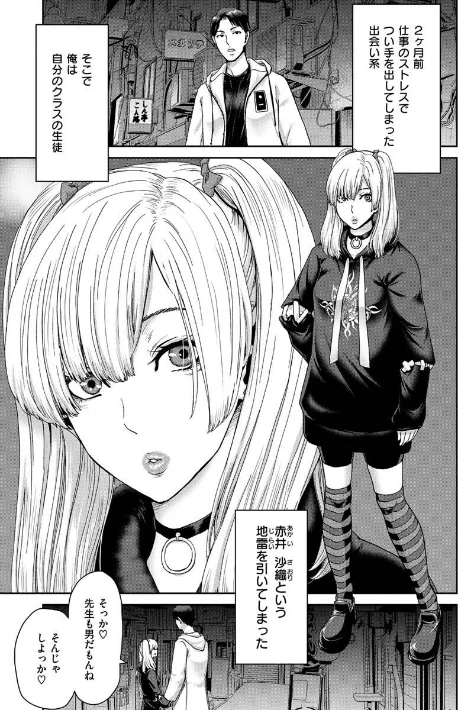 しよっか 破滅SEX/堀博昭/2022-12-20【b915awnmg01837】 試し読みサンプル 3ページ目
