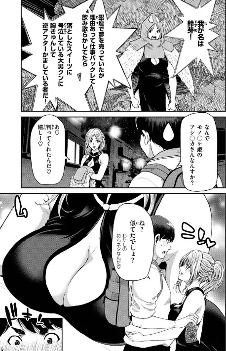 しよっか 破滅SEX/堀博昭/2022-12-20【b915awnmg01837】 試し読みサンプル 22ページ目