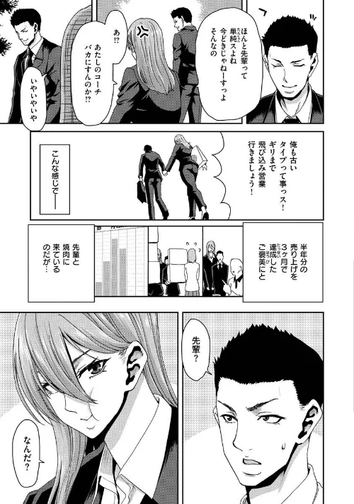 しよっか 破滅SEX/堀博昭/2022-12-20【b915awnmg01837】 試し読みサンプル 28ページ目