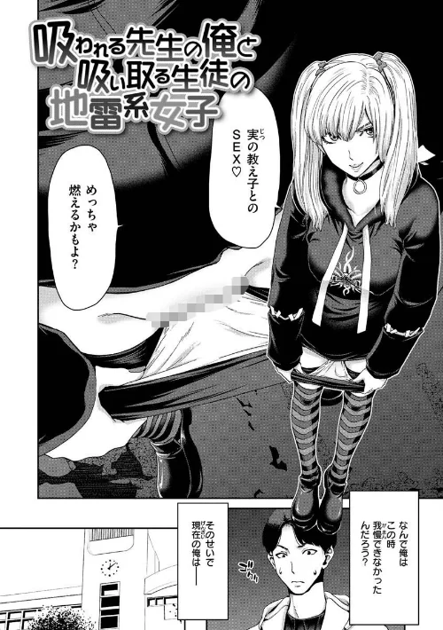 しよっか 破滅SEX/堀博昭/2022-12-20【b915awnmg01837】 試し読みサンプル 4ページ目