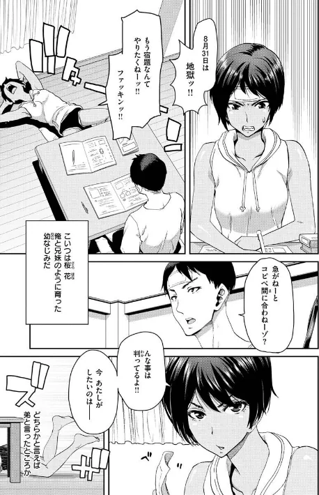 しよっか 破滅SEX/堀博昭/2022-12-20【b915awnmg01837】 試し読みサンプル 30ページ目
