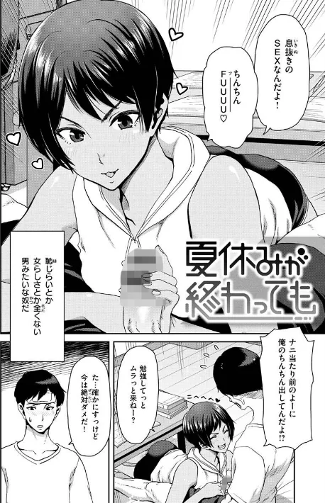 しよっか 破滅SEX/堀博昭/2022-12-20【b915awnmg01837】 試し読みサンプル 31ページ目