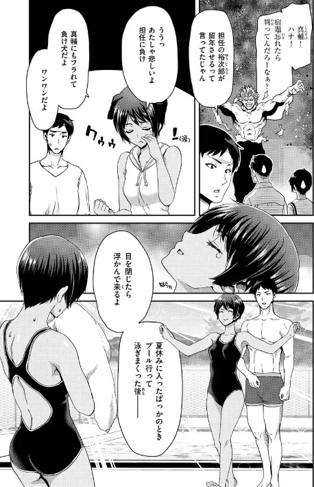 しよっか 破滅SEX/堀博昭/2022-12-20【b915awnmg01837】 試し読みサンプル 32ページ目