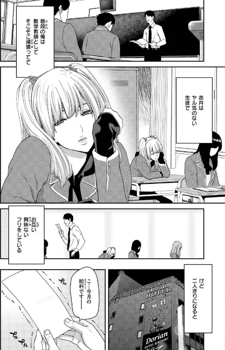 しよっか 破滅SEX/堀博昭/2022-12-20【b915awnmg01837】 試し読みサンプル 5ページ目