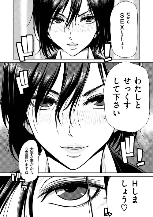 しよっか 破滅SEX/堀博昭/2022-12-20【b915awnmg01837】 試し読みサンプル 9ページ目