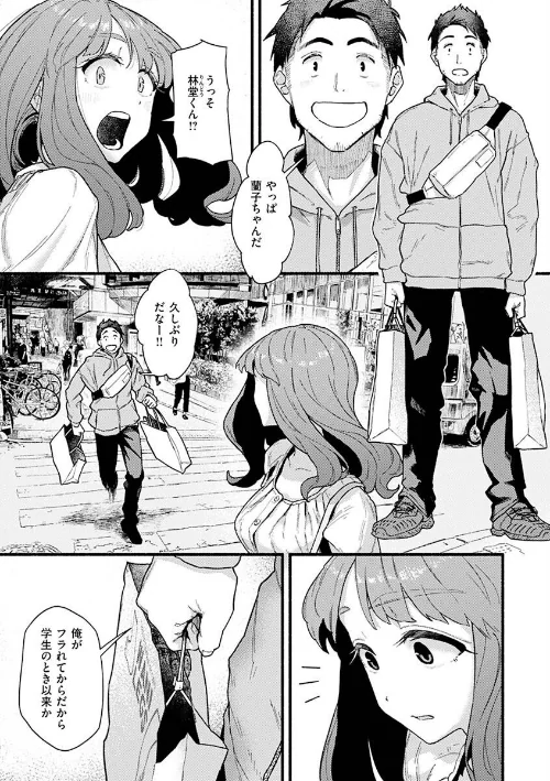 抱かれてあげるっ！/層積/2023-02-09【b915awnmg01880】 試し読みサンプル 23ページ目