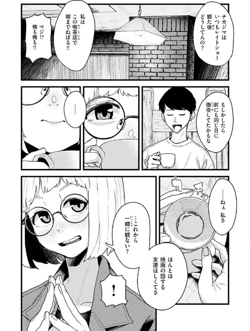 抱かれてあげるっ！/層積/2023-02-09【b915awnmg01880】 試し読みサンプル 29ページ目