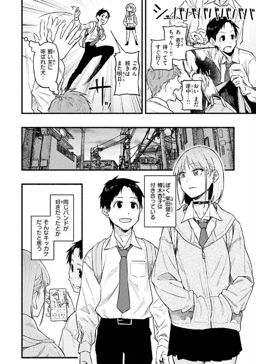 抱かれてあげるっ！/層積/2023-02-09【b915awnmg01880】 試し読みサンプル 4ページ目