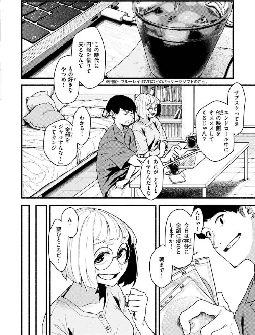 抱かれてあげるっ！/層積/2023-02-09【b915awnmg01880】 試し読みサンプル 36ページ目
